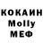 МЕТАДОН кристалл solomeya lee