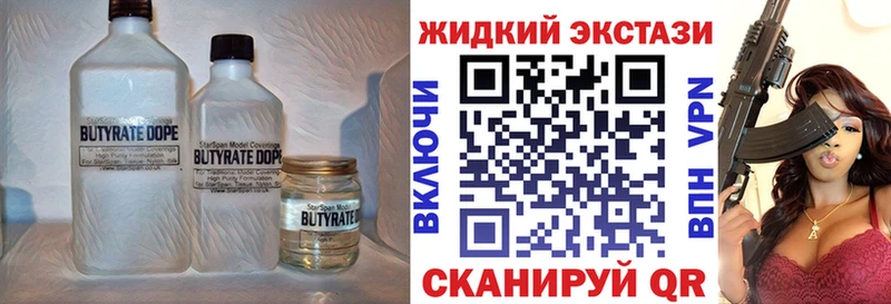 сколько стоит  Бронницы  Бутират Butirat 