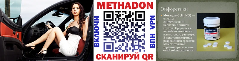 Метадон белоснежный  Бронницы 